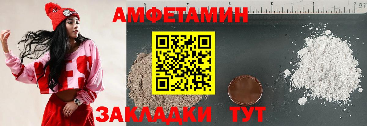 АМФЕТАМИН VHQ Чистополь