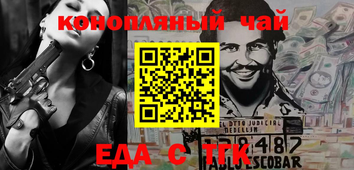 Чистополь  Canna-Cookies конопля  Вход с VPN 