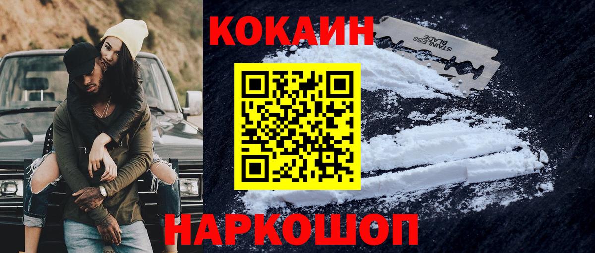 Кокаин Columbia  Cocaine Перу  Вход с VPN  Чистополь 
