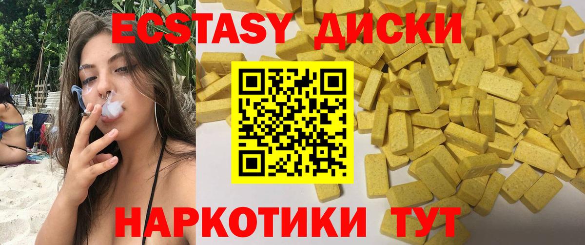 Экстази TESLA  Ecstasy 250 мг  Ecstasy  Вход с VPN  Чистополь 