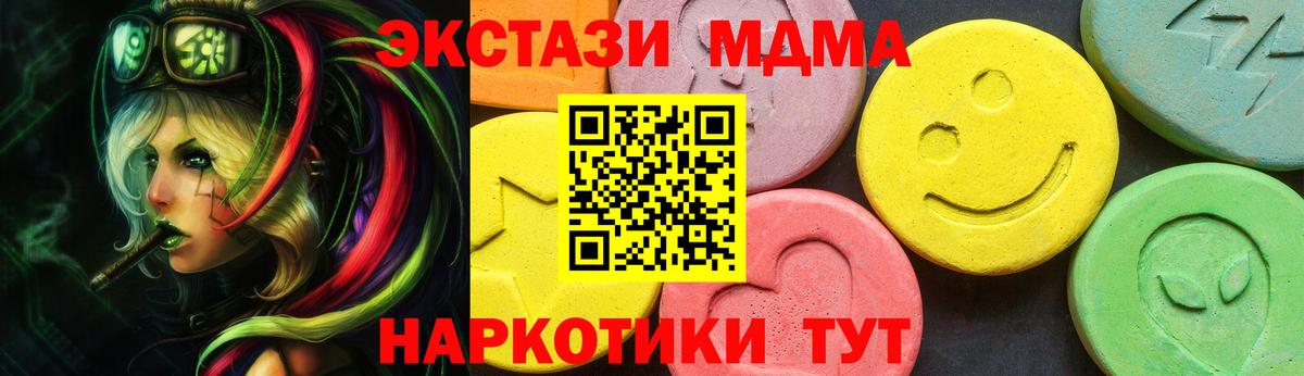 ЭКСТАЗИ 280 MDMA Чистополь