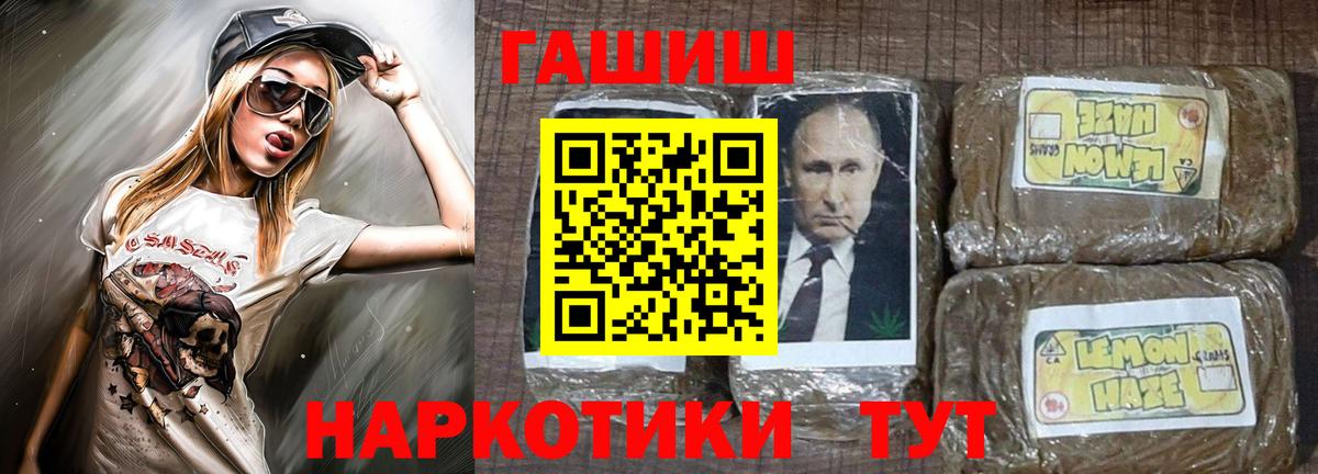 ГАШИШ убойный  Вход с VPN  Гашиш  Чистополь  Гашиш убойный 