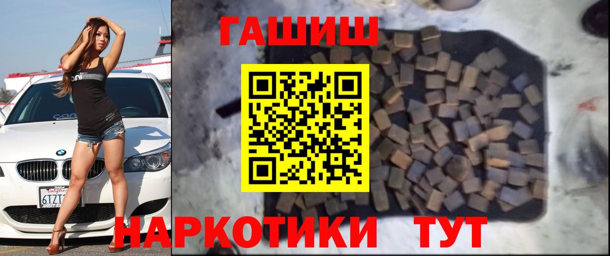 ГАШИШ Cannabis Чистополь