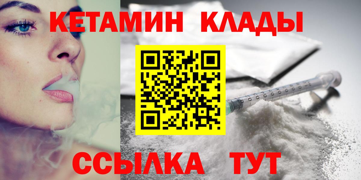 Кетамин VHQ  КЕТАМИН ketamine  Вход с VPN  Чистополь 