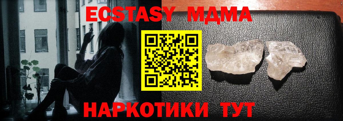 Чистополь  MDMA crystal  Вход с VPN 