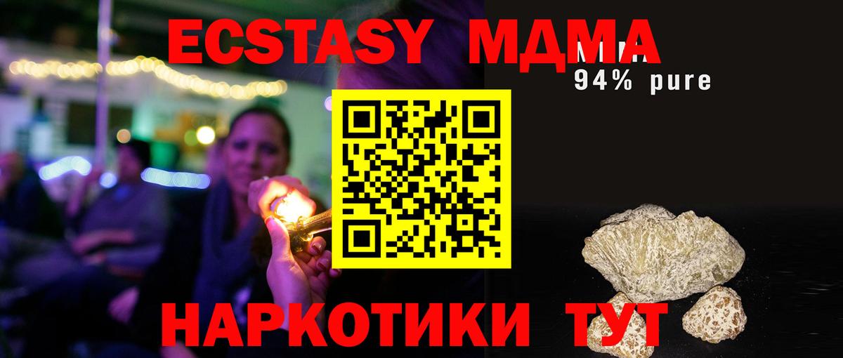 МДМА VHQ Чистополь