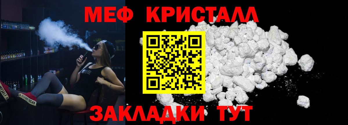 МЯУ-МЯУ мяу мяу  МЕФ  Чистополь  Вход с VPN  Мефедрон  Мефедрон 4 MMC 