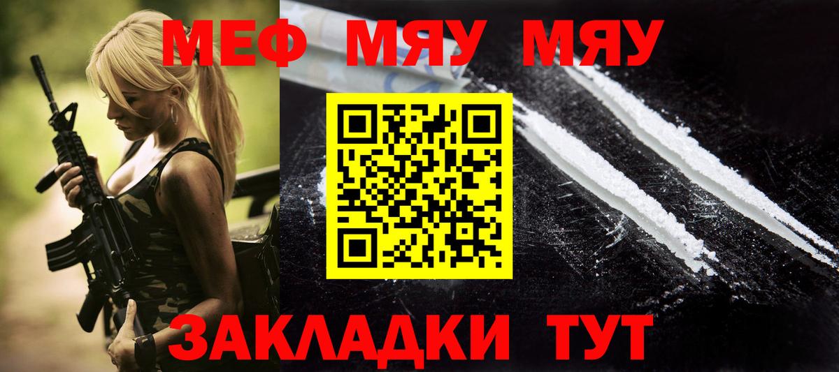 Меф мука Чистополь