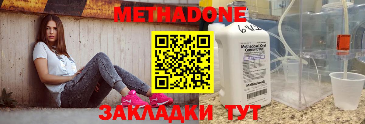 Метадон мёд  hydra рабочий сайт  Чистополь  МЕТАДОН VHQ  Вход с VPN 