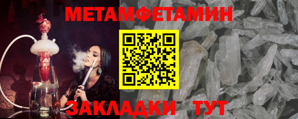 Метамфетамин мет Чистополь