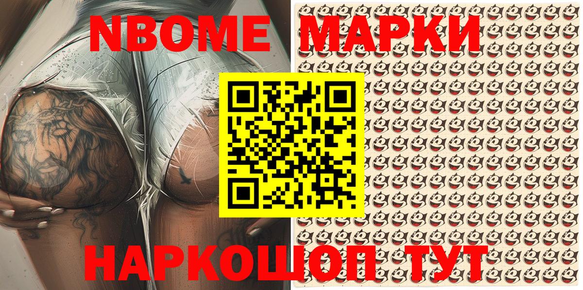 Чистополь  Марки NBOMe 1,8мг  Вход с VPN 