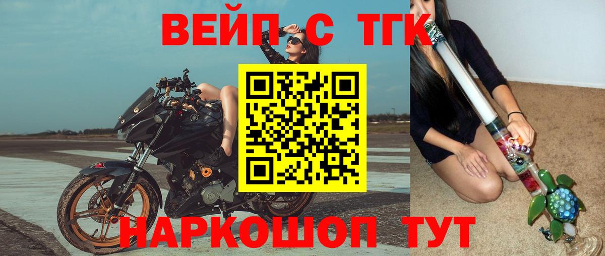 ТГК Wax Чистополь