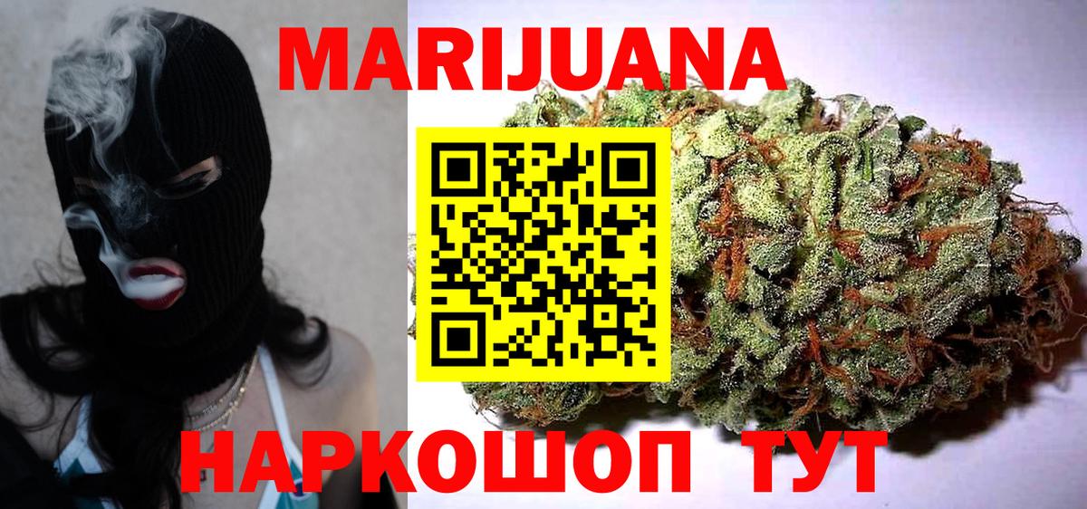 Бошки марихуана сатива Чистополь